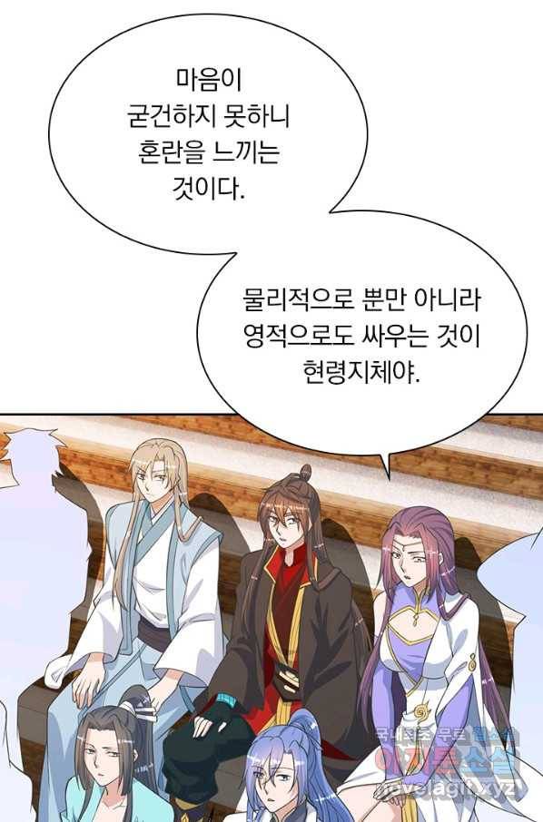 선무제존 187화 2