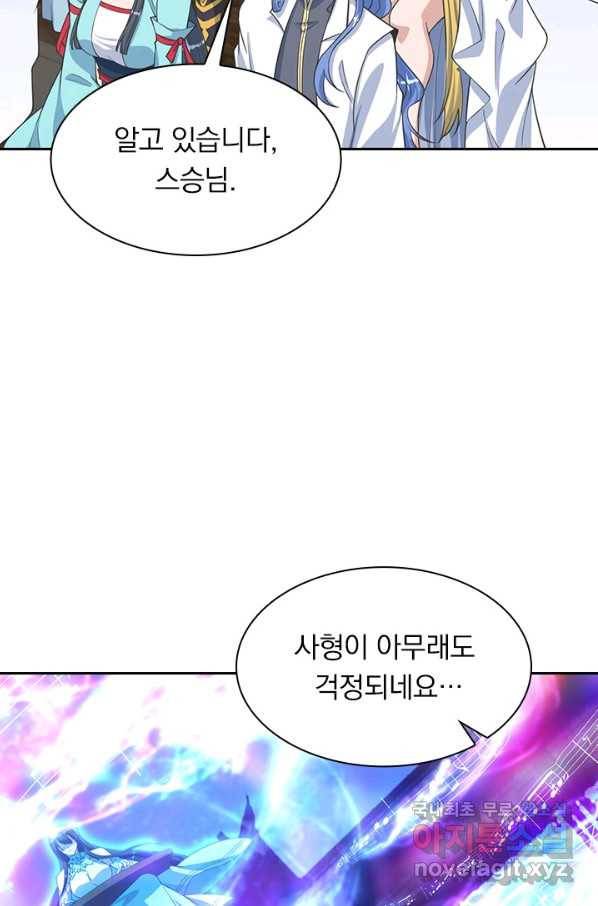 선무제존 187화 3