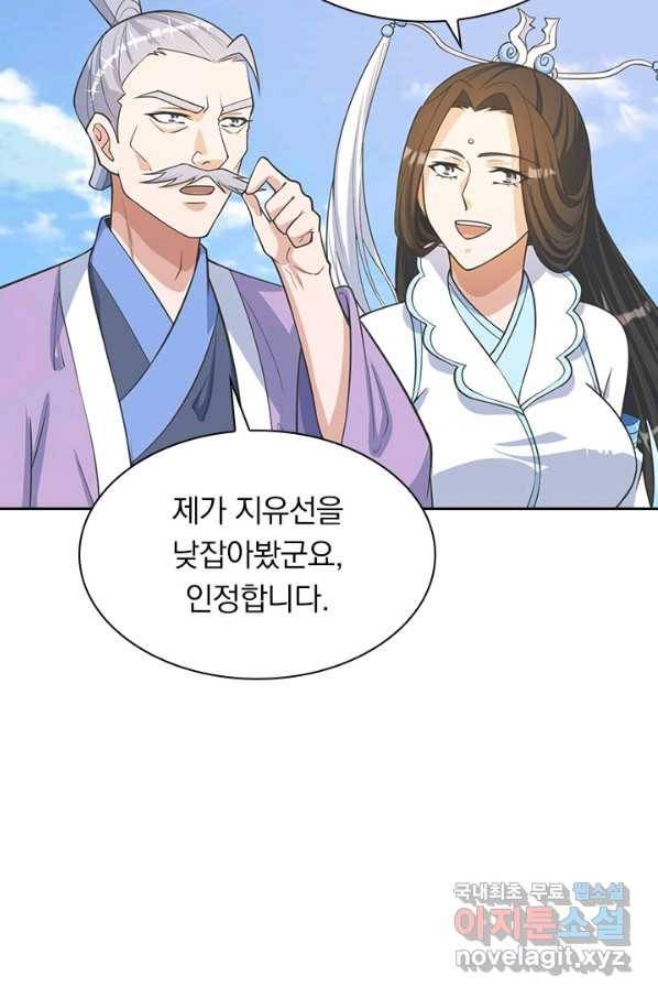선무제존 187화 11