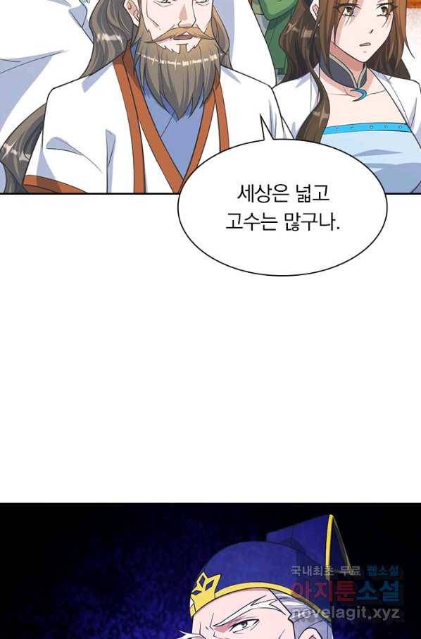 선무제존 187화 14