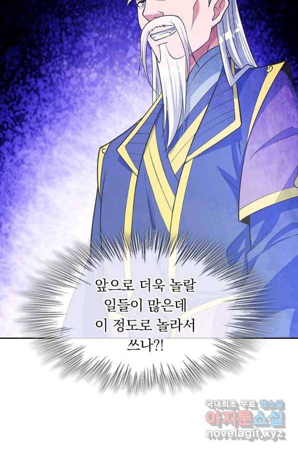 선무제존 187화 15
