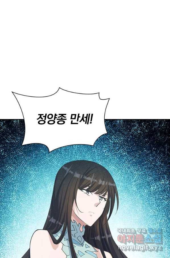 선무제존 187화 16