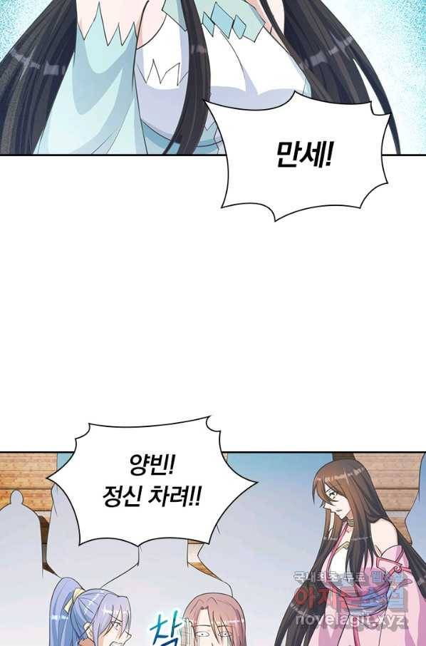 선무제존 187화 17