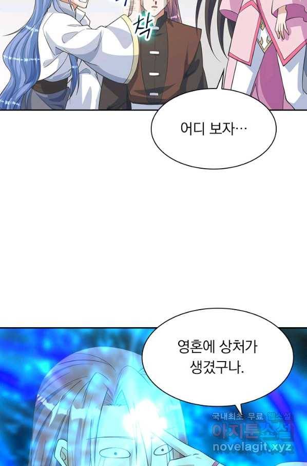 선무제존 187화 18