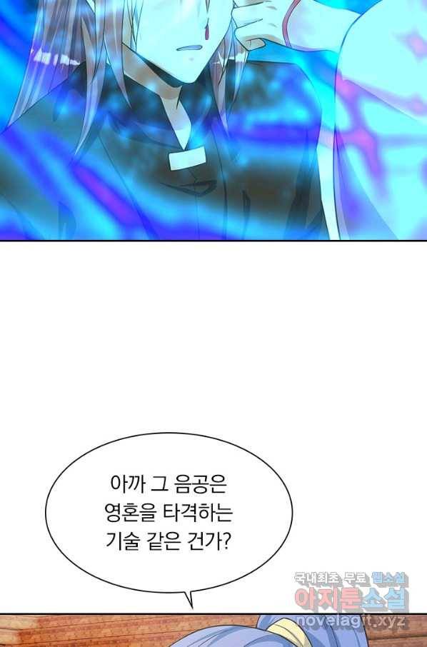 선무제존 187화 19
