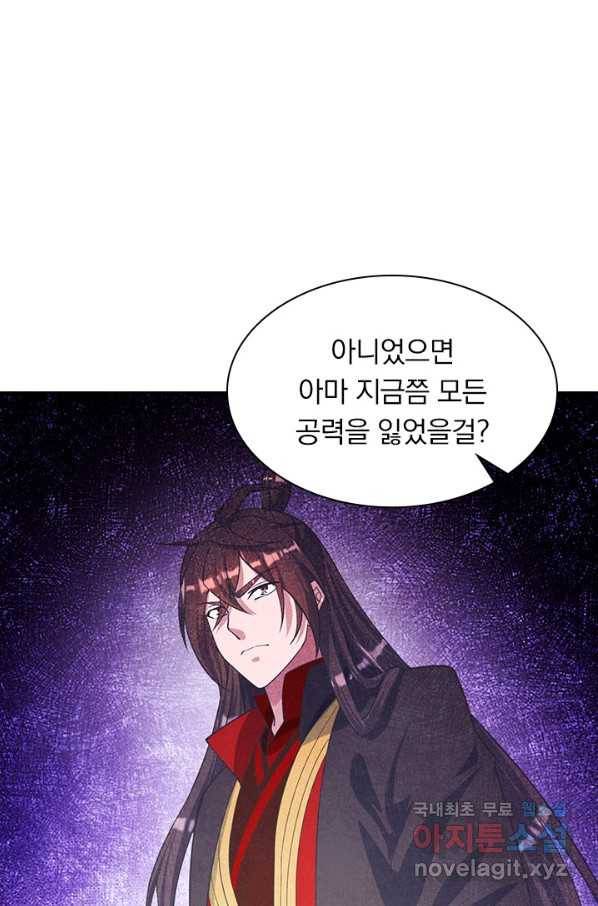 선무제존 187화 22