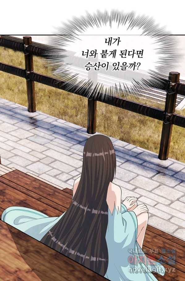 선무제존 187화 25