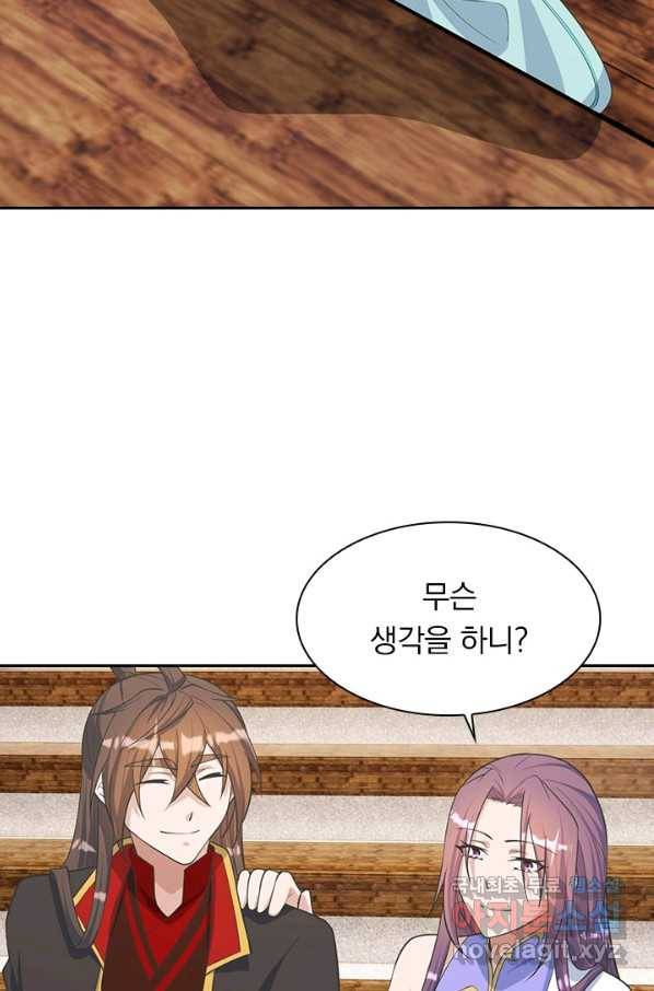 선무제존 187화 26