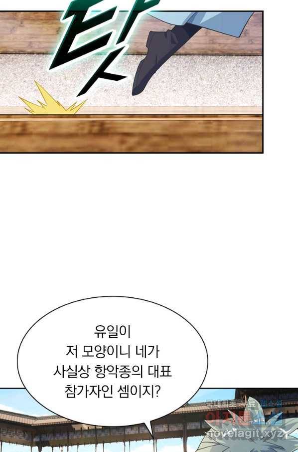 선무제존 187화 33