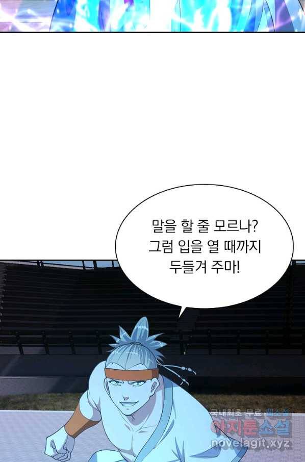 선무제존 187화 36