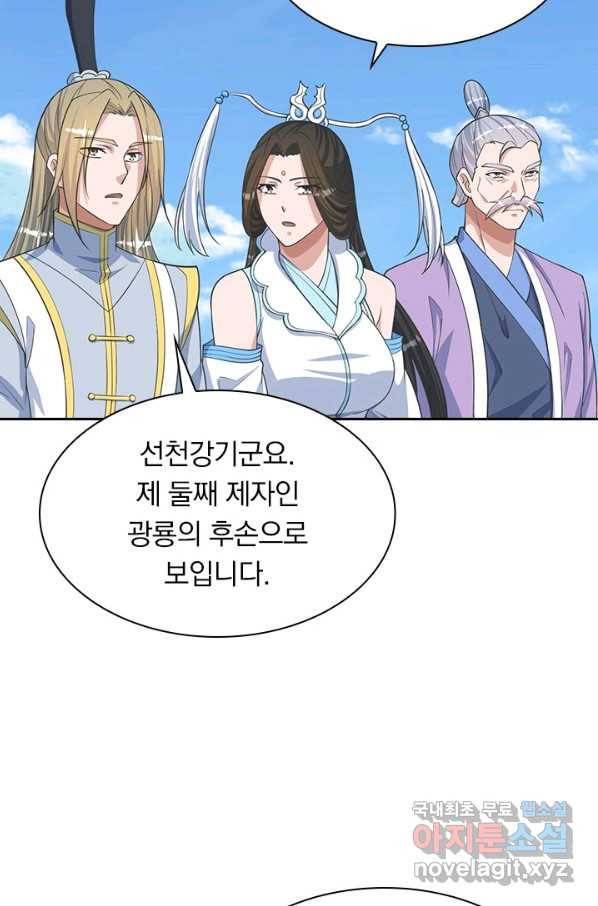 선무제존 187화 38