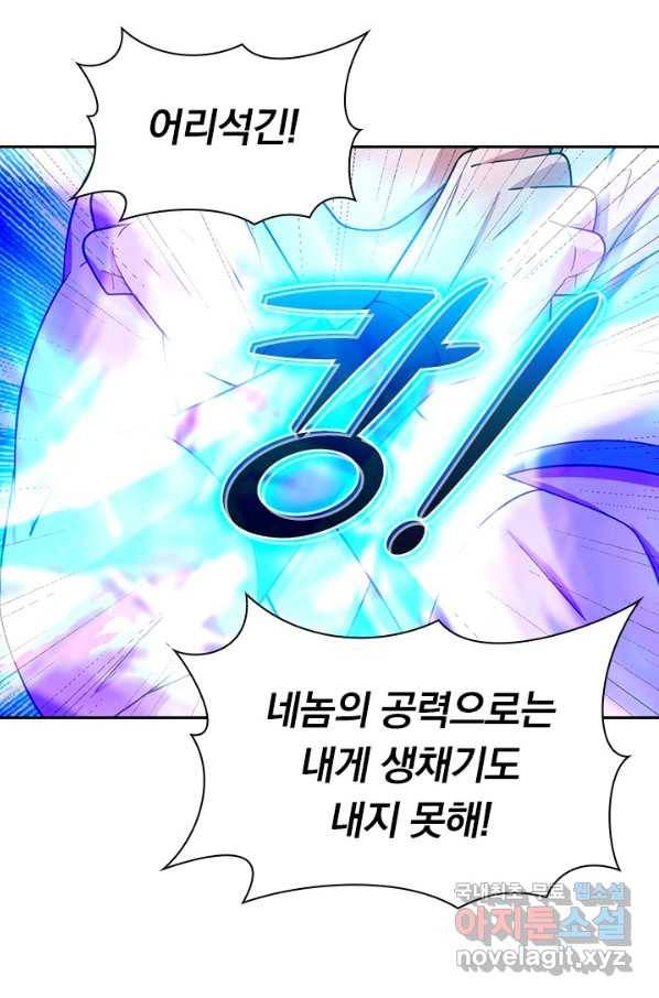 선무제존 187화 43