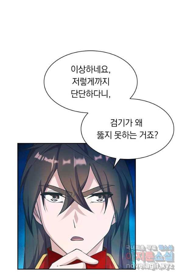 선무제존 187화 44