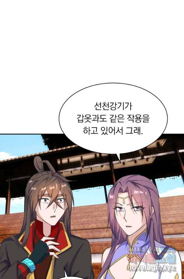 선무제존 187화 45