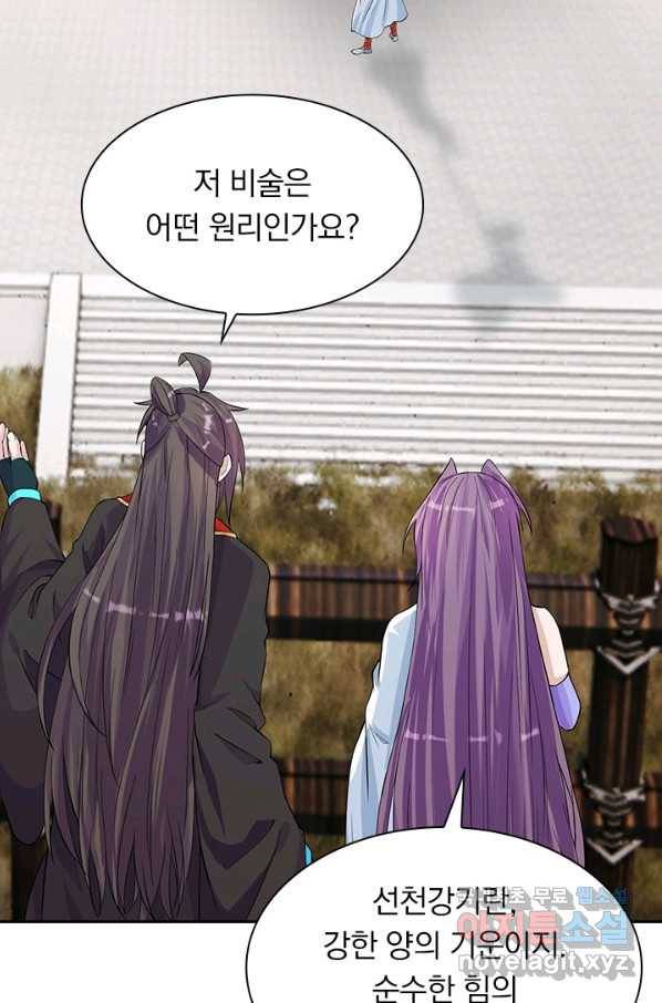 선무제존 187화 47