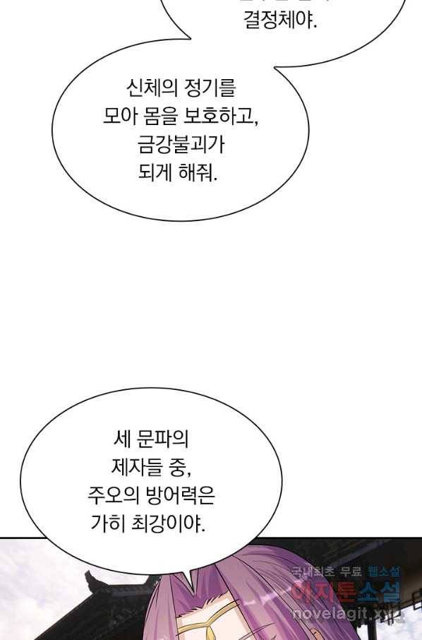 선무제존 187화 48