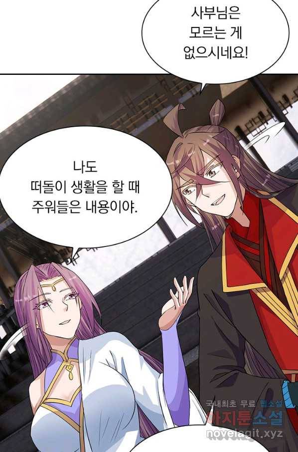 선무제존 187화 50