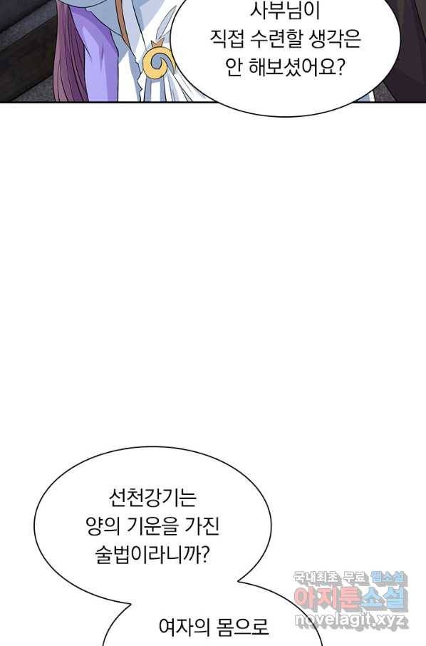 선무제존 187화 51