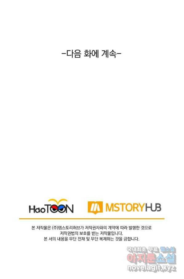 선무제존 187화 62