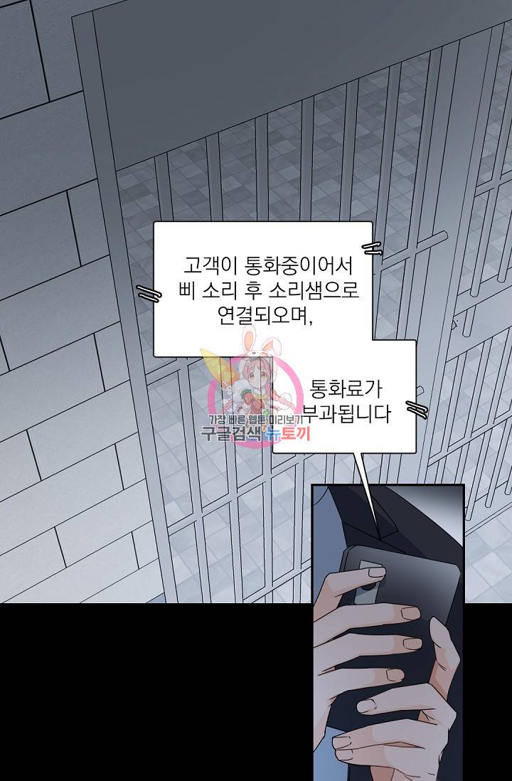보스 빗치 베이비 56화 1