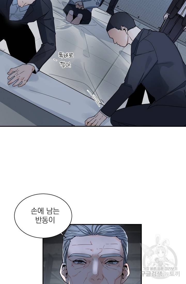 보스 빗치 베이비 56화 7