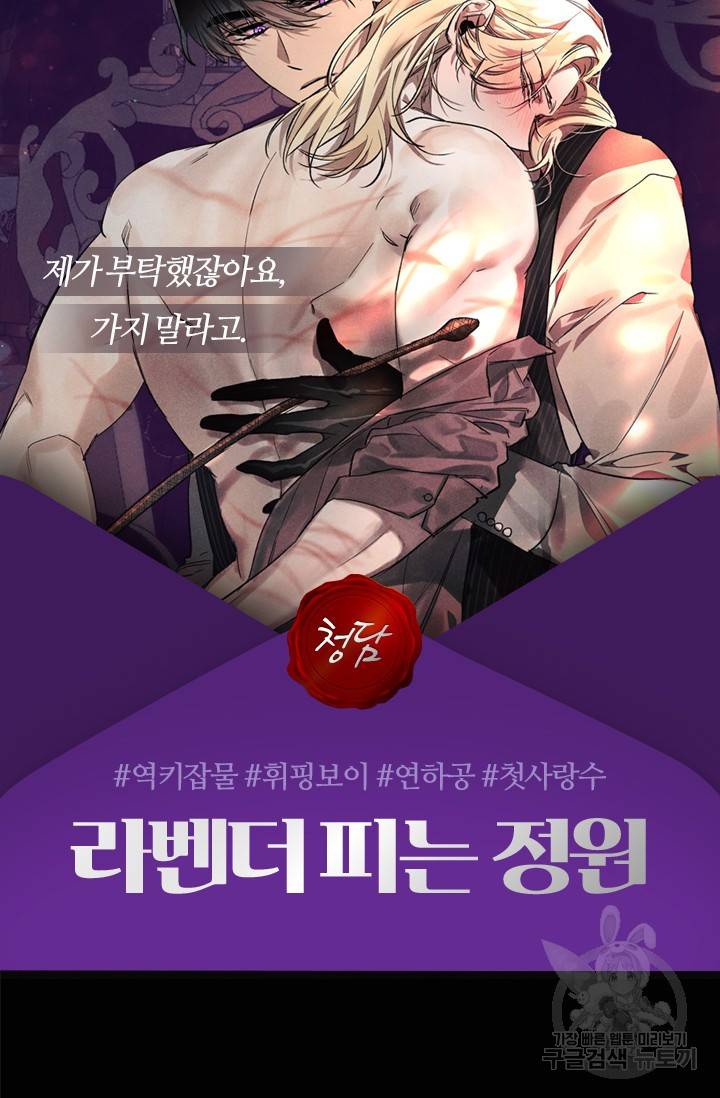 [성인 BL 단편선] 나인틴 오버 예고편 2