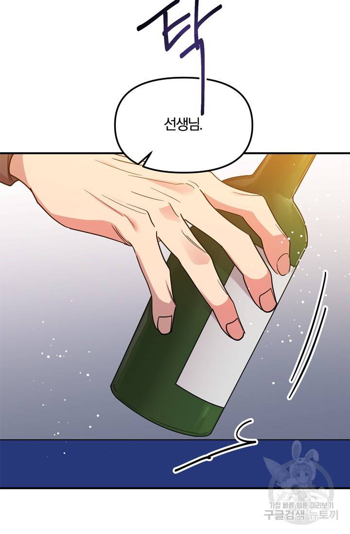 [성인 BL 단편선] 나인틴 오버 예고편 11