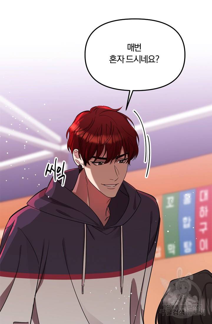 [성인 BL 단편선] 나인틴 오버 예고편 12