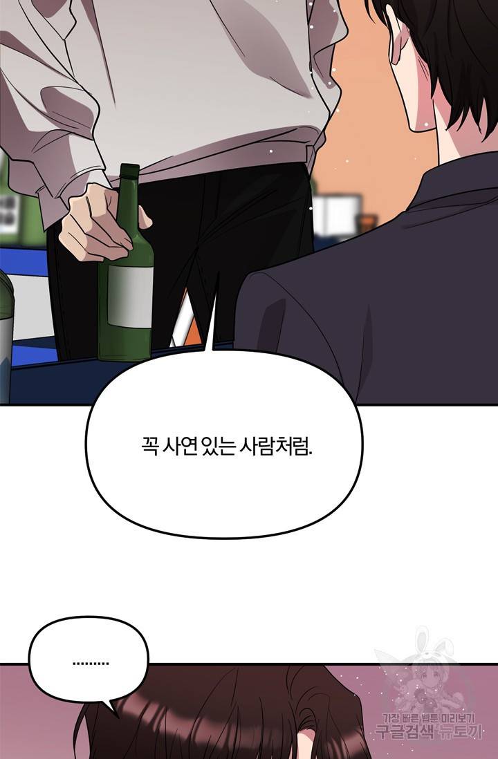 [성인 BL 단편선] 나인틴 오버 예고편 13