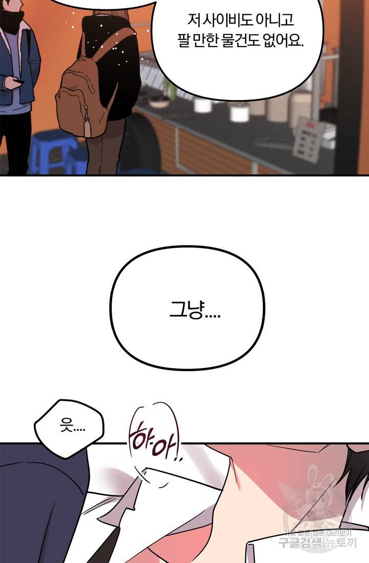 [성인 BL 단편선] 나인틴 오버 예고편 15