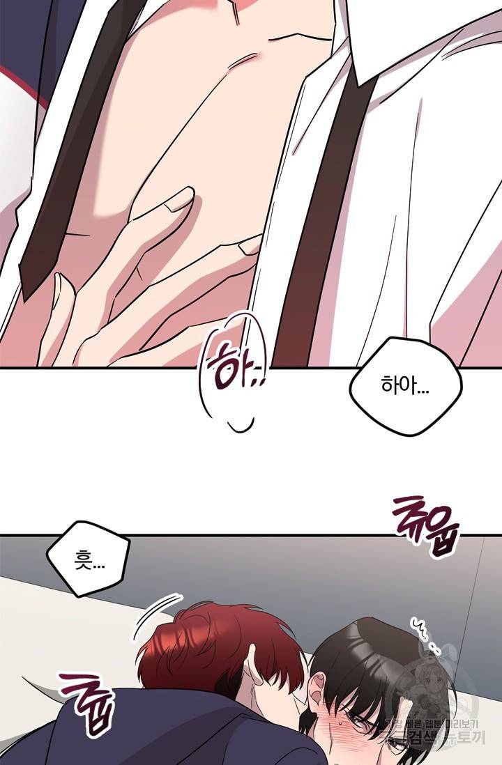[성인 BL 단편선] 나인틴 오버 예고편 16