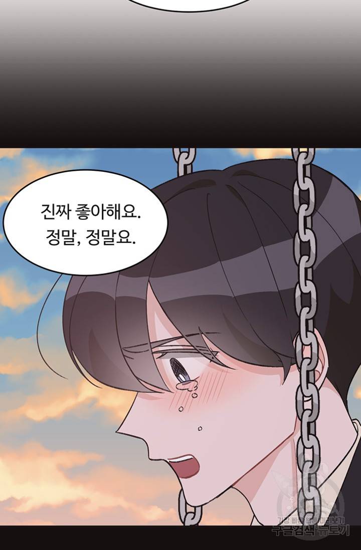 [성인 BL 단편선] 나인틴 오버 예고편 29