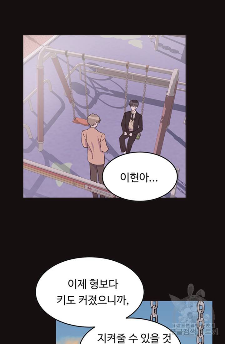 [성인 BL 단편선] 나인틴 오버 예고편 30