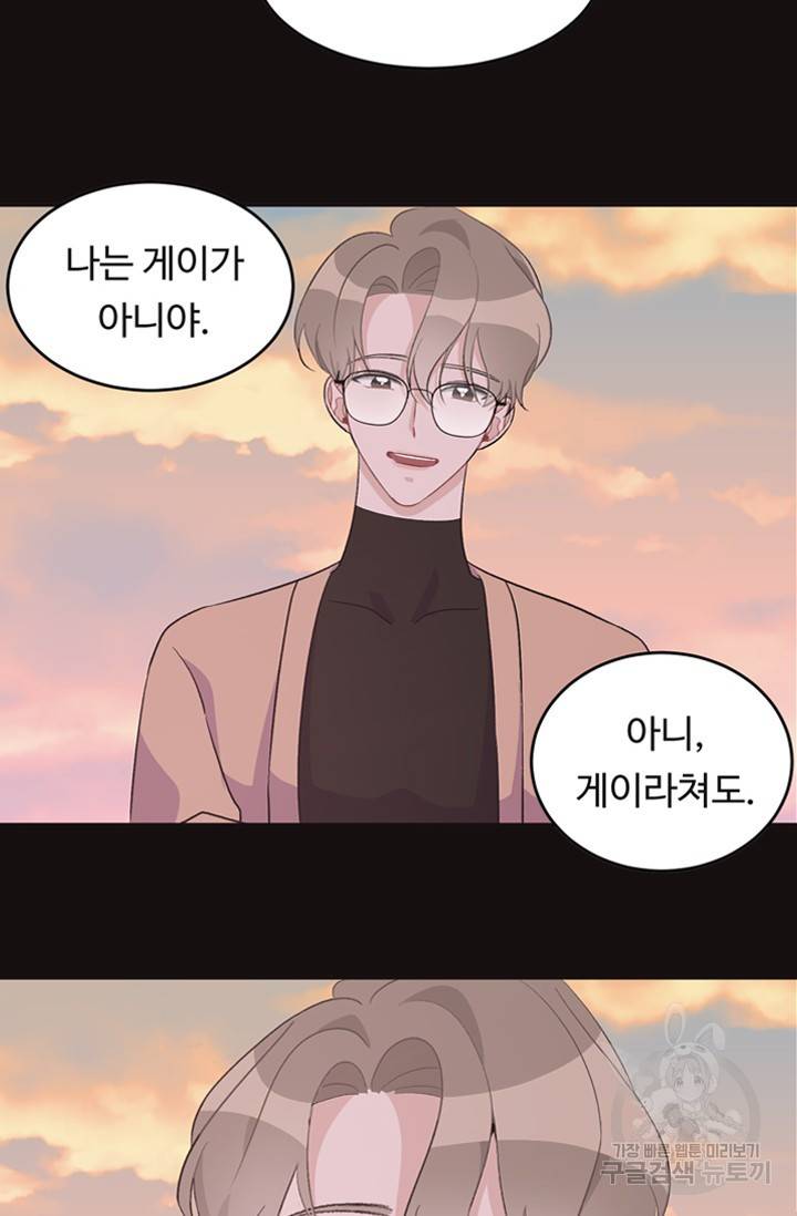 [성인 BL 단편선] 나인틴 오버 예고편 32