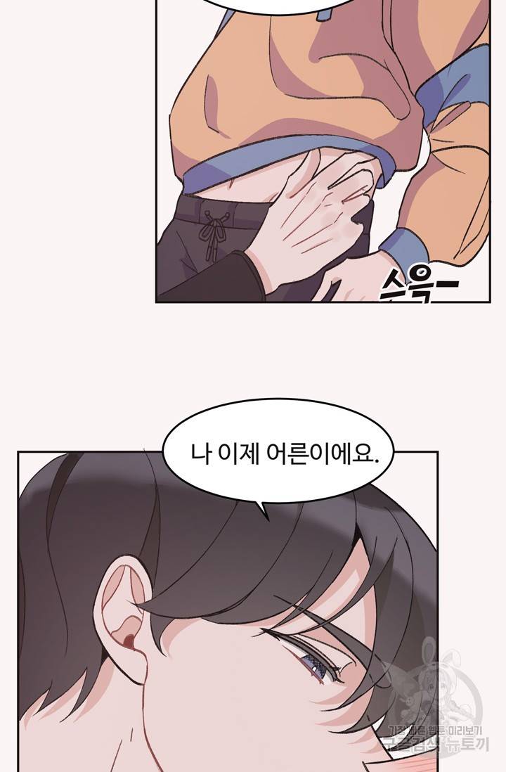 [성인 BL 단편선] 나인틴 오버 예고편 34