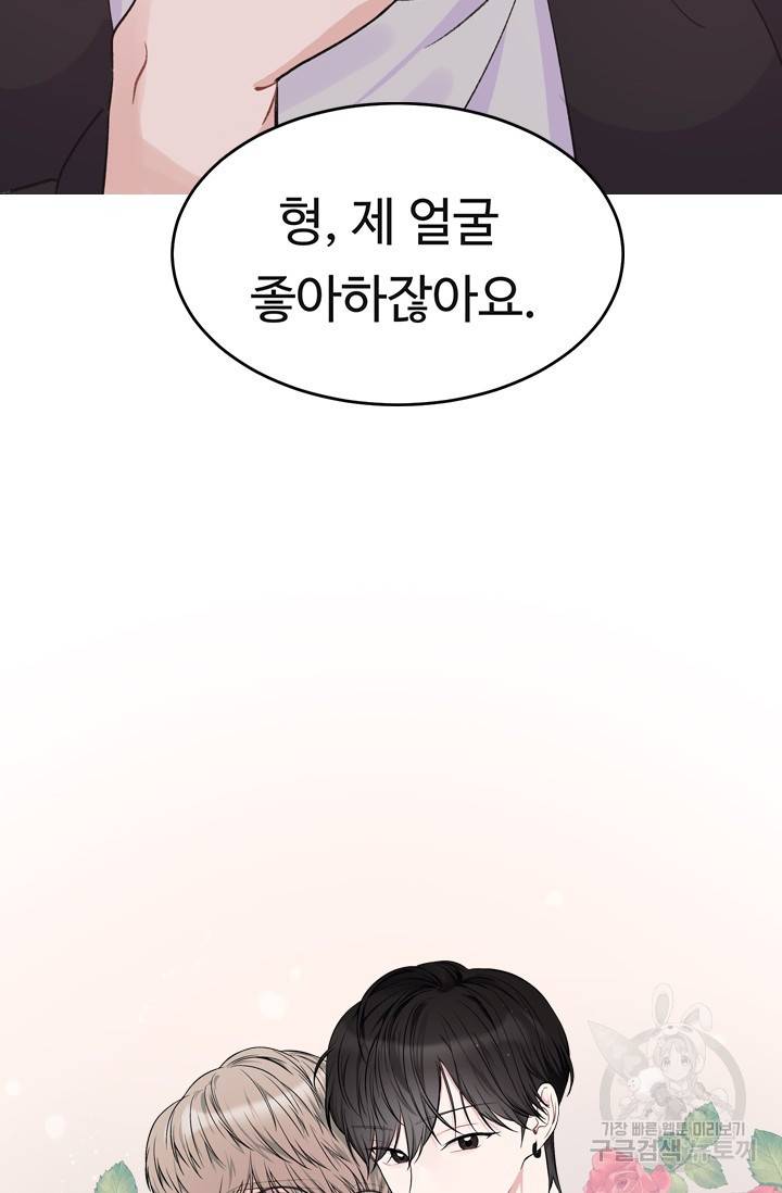 [성인 BL 단편선] 나인틴 오버 예고편 38