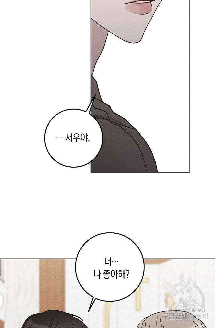 [성인 BL 단편선] 나인틴 오버 예고편 42
