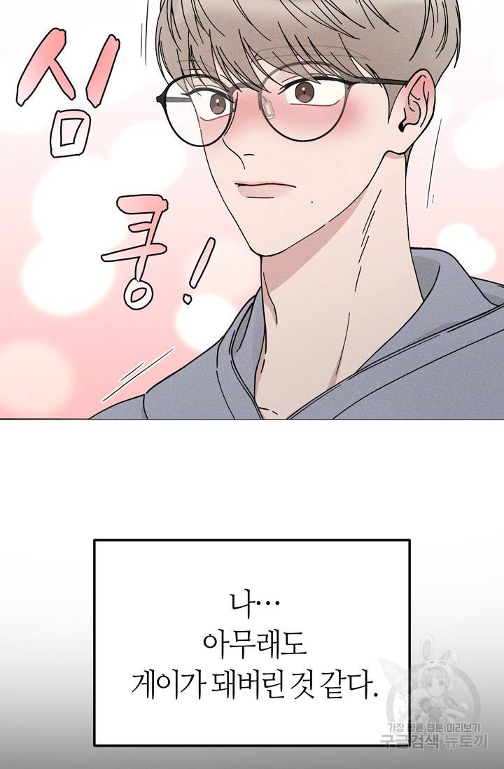 [성인 BL 단편선] 나인틴 오버 예고편 47
