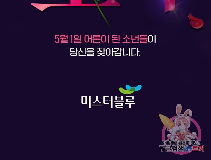 [성인 BL 단편선] 나인틴 오버 예고편 50