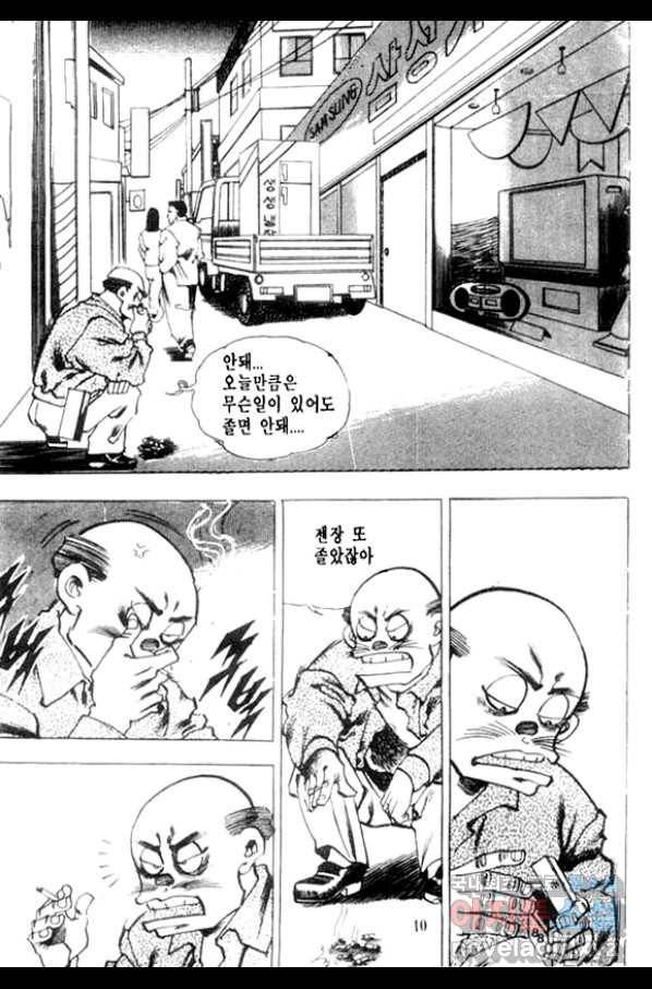 비수 1화 5