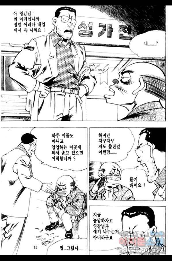 비수 1화 7