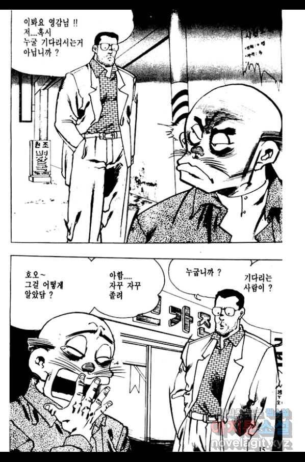 비수 1화 10