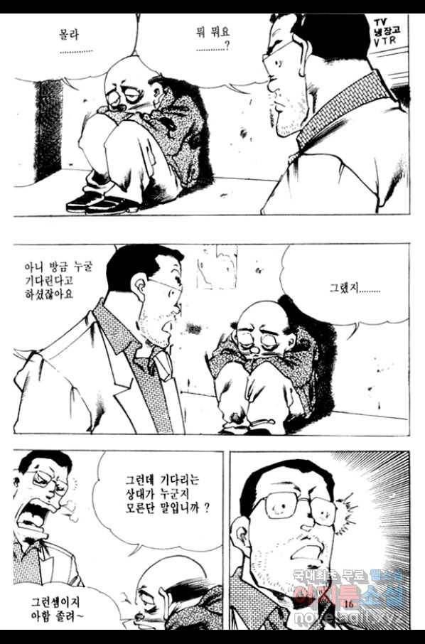 비수 1화 11