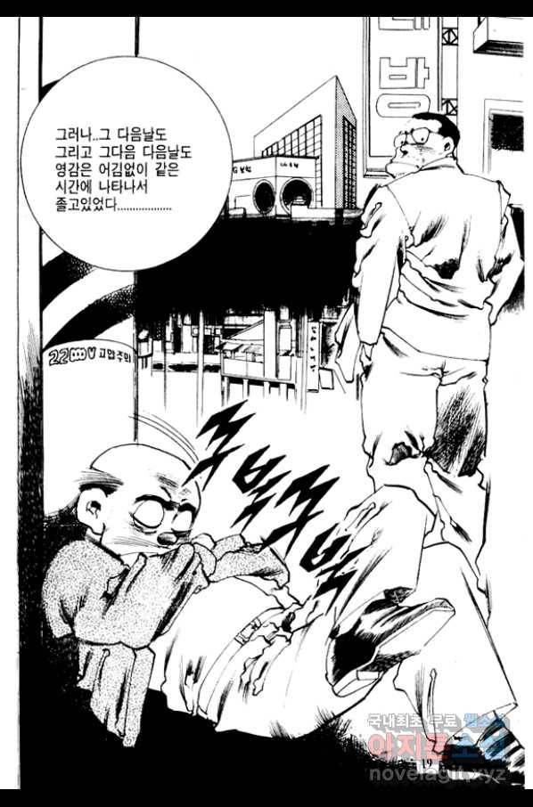 비수 1화 14