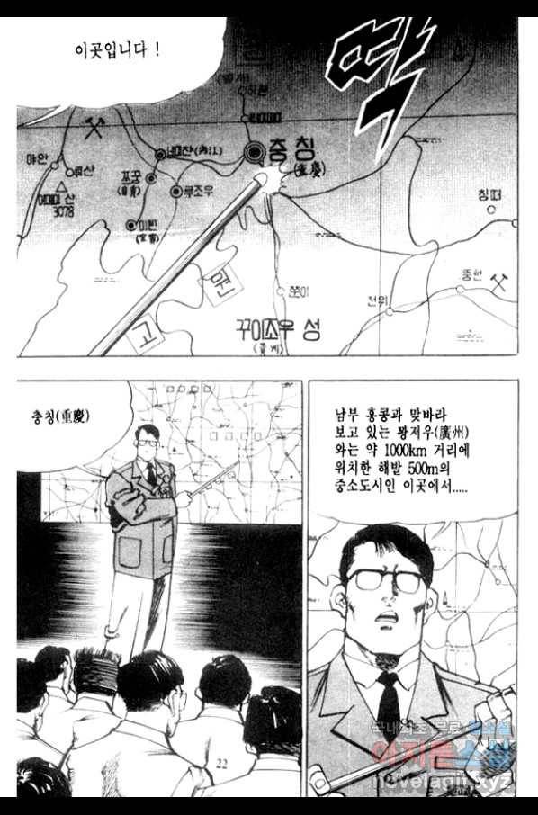 비수 1화 17