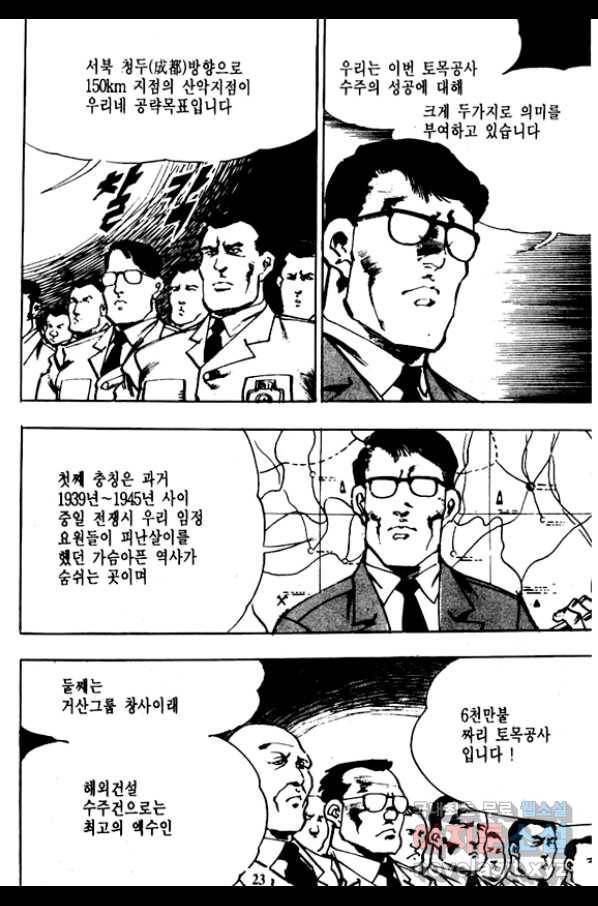 비수 1화 18