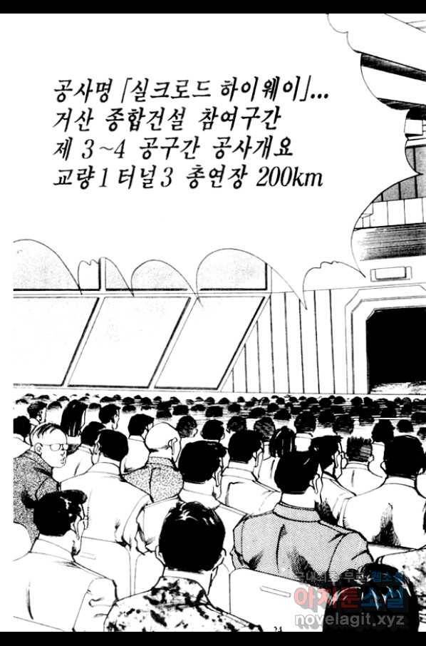 비수 1화 19