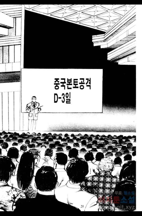 비수 1화 20