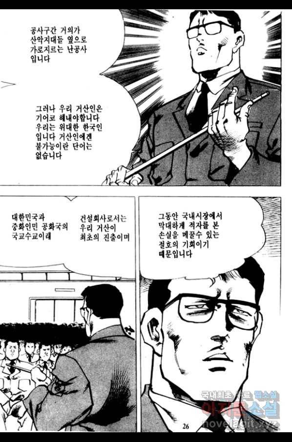 비수 1화 21