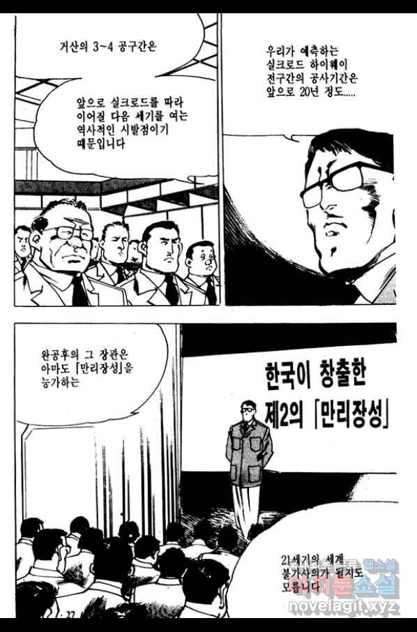 비수 1화 22
